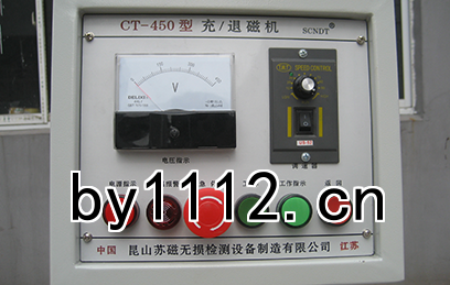 退磁係列解決方案